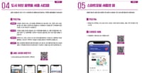 전자책 한 권에 '세종살이 필수 정보' 담았다 post image