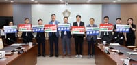 충남도의회 충남·대전 행정통합 추진 상황 점검 post image