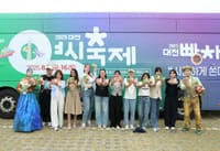 '대전빵차' 이번엔 충주로, 충북도민들 '대전 매력'에 풍덩 post image