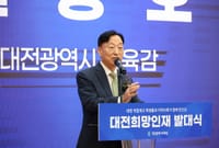 대전교육청, 지역사회와 함께 대전희망인재 육성한다 post image