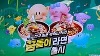 전국 최초 캐릭터 라면 ‘꿈돌이 라면’ 출시 post image