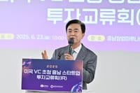 충남 벤처, 세계시장 진출 길 연다 post image