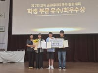 대전교육, 교육 데이터 분석으로 미래를 열다 post image