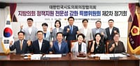 대전시의회 민경배 의원, “1의원 1의정지원관 도입 촉구” post image