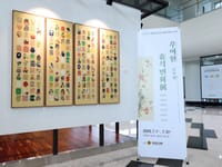 충남도의회 다움아트홀 ‘민화 속에서 휴식을 갖다’ 전시회 개최 post image