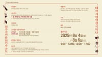 시립연정국악단 ‘협주곡의 밤:젊은국악’ 협연자 모집 post image