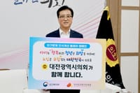 대전시의회, 인구문제 인식개선 릴레이 캠페인 동참 post image