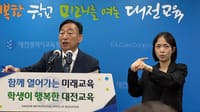 [무조건 라이브] 대전시교육감 취임 3주년 기자회견 (7.3일) post image