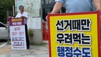 '해수부 이전 반대' 2라운드 돌입... 최민호 세종시장, 4일 1인 시위 끝내고 또 다른  대응 시나리오 예고 post image