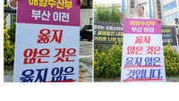 최민호 세종시장 "옳지 않은 것은 옳지 않은 것"... 이재명 정권 해수부 이전 반대 1인 시위 post image