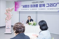 "북한이탈주민 세종시 정착에 지원 아끼지 않을 것" post image