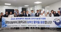 2025년 제60회 전국기능경기대회 참가선수 및 지도교사 격려 post image