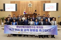 [결의안] 세종시의회, 김현옥 의원 대표 발의 ‘충남산림자원연구소 부지 국가 관리 및 공적 활용 촉구 결의안’ 채택 post image