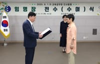 대전교육청, 2025. 9. 1.자 교육공무원 임명장 전수(수여)식 개최 post image