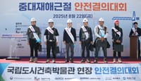 국립박물관단지 건립, “안전이 먼저” 약속 post image