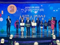 전국 최고 어린이 한글대왕, 세종에서 나왔다 post image