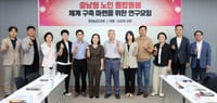 충남도의회, ‘충남형 노인통합돌봄’ 정책 중간보고회 post image