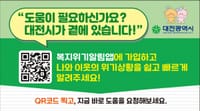 대전시, 민·관 손잡고‘복지위기 조기발견’나선다 post image