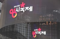 대전 원도심에서 보물 찾고 0시 축제도 즐기세요 post image