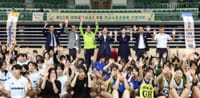 제21회 대전광역시교육감배 학교스포츠클럽 대회 개최 post image