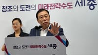 최민호 시장, 해수부 이전과 4대강 재자연화에 조목 조목 반박... "법과 논리, 근거 제시하며 강경한 소신 밝혀" post image