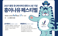 “코요태·크라잉넛과 함께하는 여름밤의 축제” post image