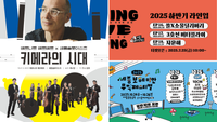 대중음악·클래식 아우르는 ‘공연예술 특화도시’로 자리잡았다! post image