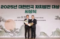 대전시, 2025년 대한민국 자치발전 시상식에서 영예의 대상 수상 post image