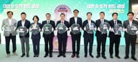 2,048억 원‘D-도약 펀드’공식 결성... 대전시, 전국 최대 규모 민관 협업 모펀드 출범 post image