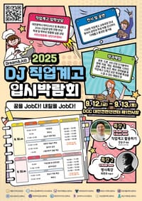 '꿈을 Job다 내일을 Job다' post image