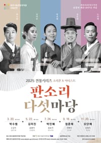 연정국악원, 소리꾼 정준태의 동초제 <적벽가> post image