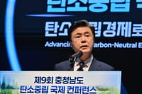 ‘충남형 탄소중립 선도 정책’ 국제사회 확산 post image