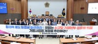 충남도의회 “국가 경쟁력의 핵심” 가맹사업법 개정 촉구 post image
