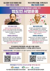 충남 대표 독립운동가 이동녕·이상재 서훈 상향 추진 post image