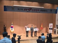 세종소방, 119소방정책 콘퍼런스 장려상 수상 post image