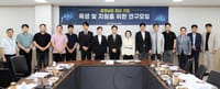 충남도의회 ‘청년 기업’ 육성 연구용역 최종보고회 개최 post image