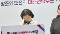 [무조건 라이브] 해수부 산하기관 이전 반대 기자회견 (9.8일) post image