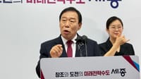 "바람 잘날 없는 세종시" 또 다른 정책 뒤집기 post image