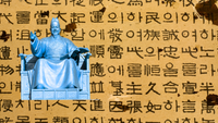 대전시, 579돌 한글날 기념행사 ‘함께 한글’ 개최 post image