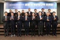 ‘세종 국가상징구역’ 전문가 토론회 성황리 개최 post image