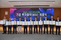 6개 시군에 21개사 4448억 투자 유치 post image