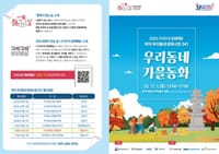 부여 정림사지, ‘문화가 있는 날, 구석구석 문화배달' 일곱 번째 이야기 post image