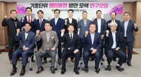 충남도의회, 홍성‧예산 행정통합 모델 찾는다 post image