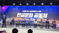 "약자와의 동행, 그것이 한글의 정신"... '무궁화 꽃이 피었습니다' 김진명 작가, 한글 창제 과정 소설화 한다 post image
