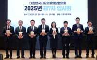 세종시의회 임채성 의장  대한민국시도의회의장협의회 2025년도 제7차 임시회 참석 post image