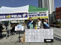 세종시의회 여미전 의원, 비정규직 근로자 권리보호 캠페인 동참 post image