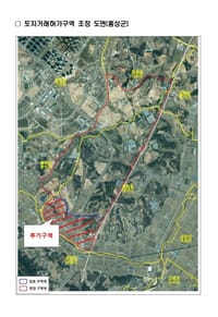 충남도, 홍성·예산 토지거래허가구역 조정 post image