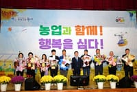 농업과 함께, 행복을 심다! 제30회 부여군 농업인의 날 기념식 성황리 개최 post image