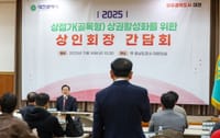 '골목경제 회복'을 위한 '소통 행보' post image