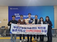 부여군, 공공HRD 콘테스트 인사혁신처장상 수상 post image